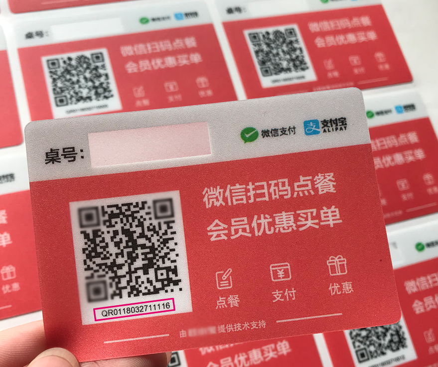 点餐支付桌贴