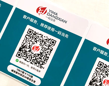 杆塔变电柜标贴