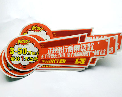 信用卡贷款反光贴