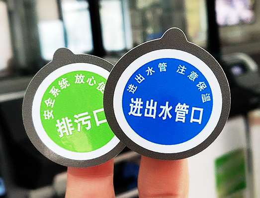 管道只是圆形不干胶标签