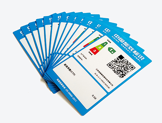 中国能效标识标签