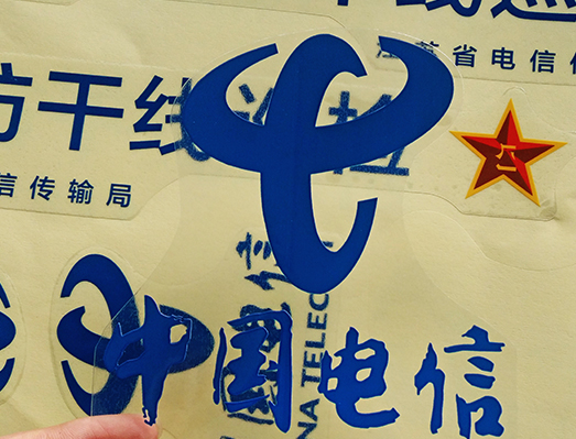 电信边防干线巡检标签