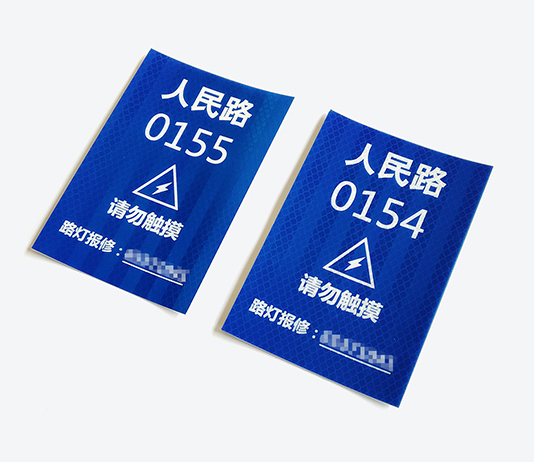 晶格反光膜电力塔杆号牌标贴